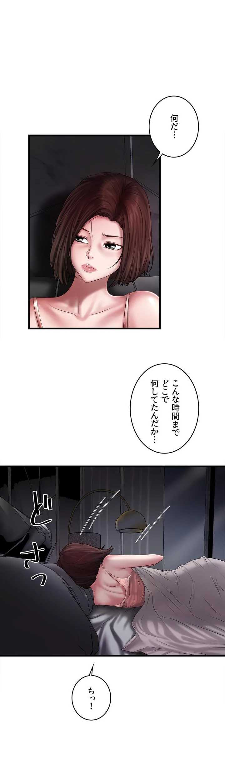 なんでもヤれる藤野さん - Page 6